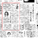 日刊工業新聞掲載
