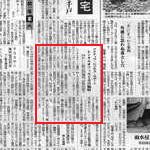 週刊住宅新聞掲載