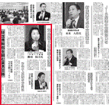 日刊工業新聞掲載