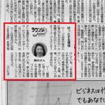 日刊工業新聞掲載