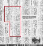 週刊住宅新聞掲載